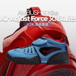 Nike Air Ambush x Adjust Force University Blue (Master Quality)